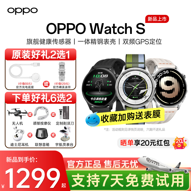 OPPOWatchS全智能手表