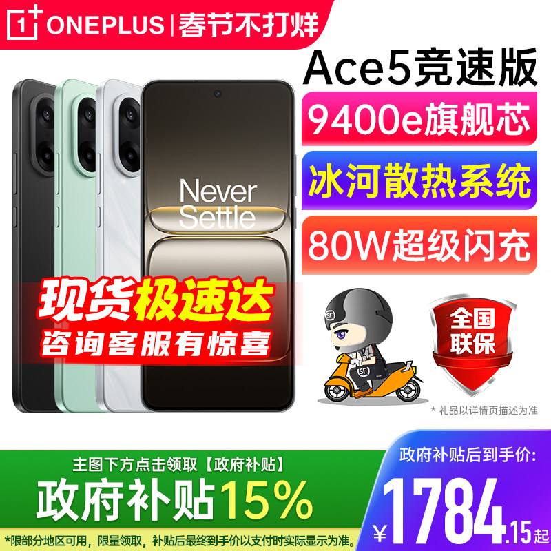 【官方正品 | 政府补贴15%】OPPO OnePlus/一加 