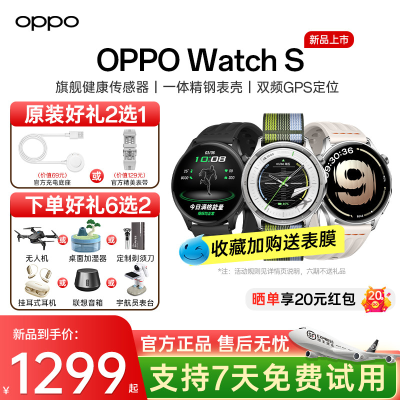 OPPOWatchS全智能手表