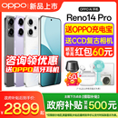 Reno14 reno14pro 政府补贴多省可用 oppo手机 reno13手机2025年学生 Pro OPPO oppo手机官方旗舰店正品
