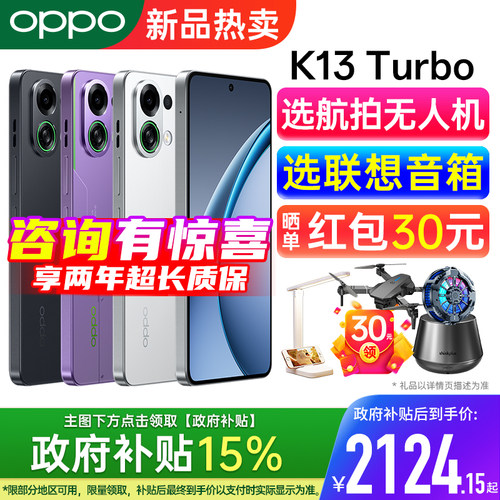 OPPO K13 Turbo oppo手机官方旗舰店 官方正品 5g2025新款老人学生 oppoK13 oppo手机 oppok13turbo
