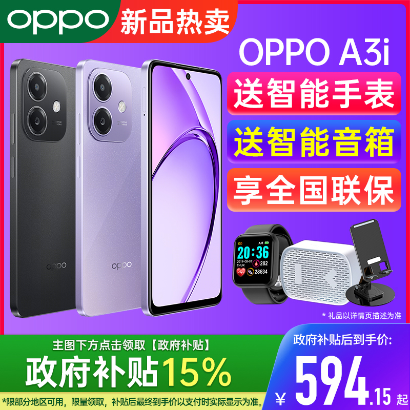 新品上市OPPOA3i手机旗舰店