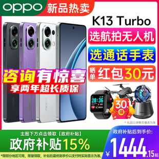 oppo手机官方旗舰店 官方正品 oppo手机 K13 oppok13turbo oppoK13 Turbo 老人学生 OPPO 5g2025新款