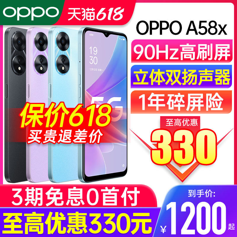 【新品上市】OPPO A58x oppoa58x手机新款5G全网官方旗舰店官网正品手机0ppo a58 a96 a97 K10x k9x oppo手机