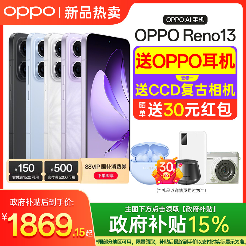 ȫáOPPO Reno13 opporeno13ֻ2025reno13ϵoppoֻٷ콢Ʒoppo 13renoֻ2199Ԫ