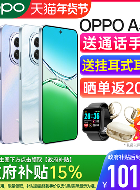 【政府补贴多省可用】OPPO A5 5G oppo手机官方旗舰店 正品新款 智能老年学生手机5G全网oppoa5手机oppo手机
