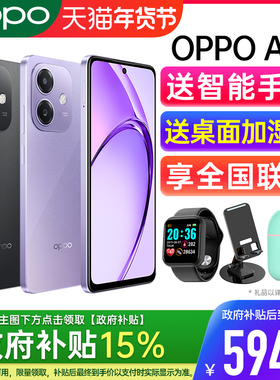 【新品上市】OPPO A3i 5G 超硬核抗摔架构 多重防护抗水溅 45W超级闪充 正品学生智能拍照手机oppo官方旗舰店