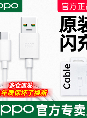OPPO原装数据线oppoa7x a57 a1 a3 a73 a5 a59 a9 r15x充电线手机原配快充k1 a77 a37 a7安卓通用usb充电器线