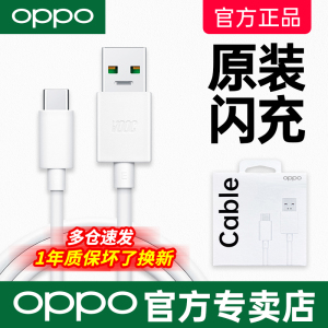 OPPO原装数据线oppoa7x a57 a1 a3 a73 a5 a59 a9 r15x充电线手机原配快充k1 a77 a37 a7安卓通用usb充电器线