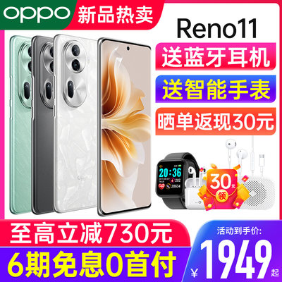 新品上市OPPOReno10手机