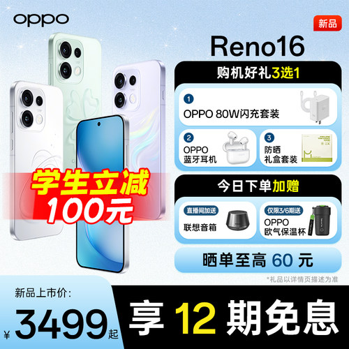 OPPOReno16AI智能手机
