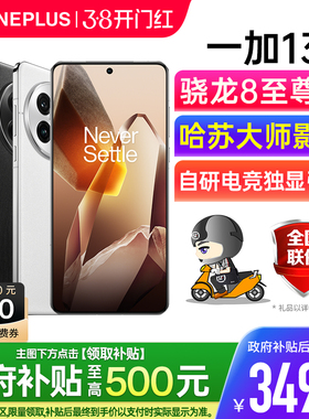 【官方正品 | 国家补贴15%】OPPO OnePlus/一加 13 一加手机官方旗舰新品 2025年新款5G手机 一加手机 一加13