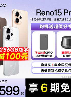 【购机享好礼】OPPO Reno15 Pro oppo官方旗舰店 正品官网新款直播神器拍照reno14 oppo手机 opporeno15pro