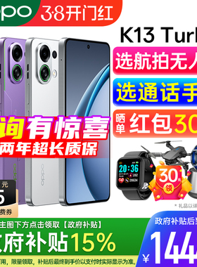 OPPO K13 Turbo oppo手机官方旗舰店 官方正品 5g2025新款老人学生 oppoK13 oppo手机 oppok13turbo