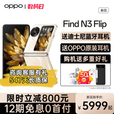 OPPOfindN3flip新品手机