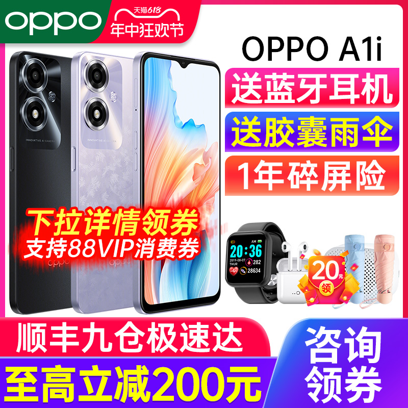 新品上市OPPOA1i手机千元机