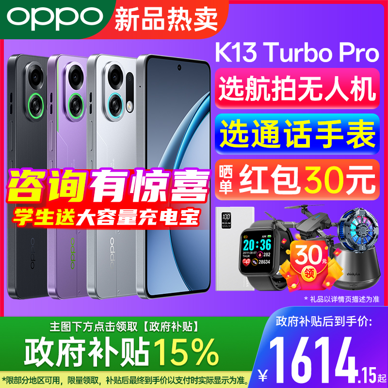 【官方正品 | 国家补贴15%】OPPO K13 Turbo Pro oppo手机官方旗舰店 oppoK13 oppo手机 oppok13turbopro