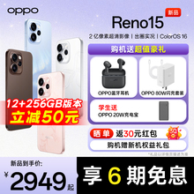 【现货速发 | 购机享好礼】OPPO Reno15 oppo官方旗舰店 正品官网新款5g手机学生reno14 oppo手机 reno15