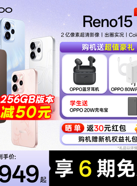 【现货速发 | 购机享好礼】OPPO Reno15 oppo官方旗舰店 正品官网新款5g手机学生reno14 oppo手机 reno15