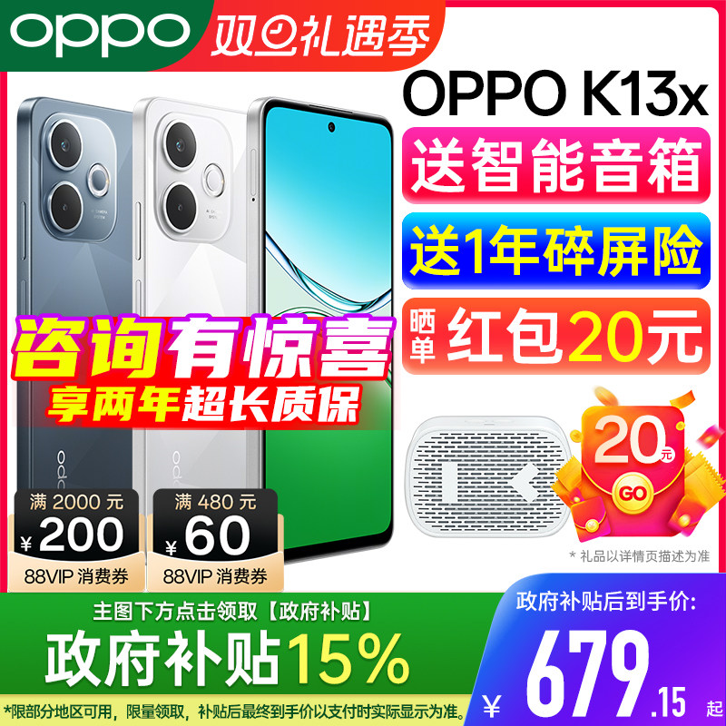【顺丰速发 | 政府补贴15%】OPPO K13x OPPO手机官方旗舰店 2025新款5g全网通 k12x k12s oppo手机 oppok13x
