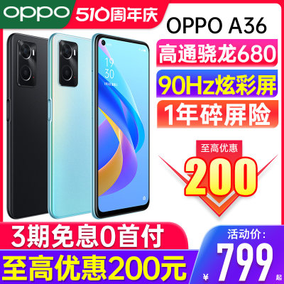 咨询优惠110元OPPOA36手机旗舰店