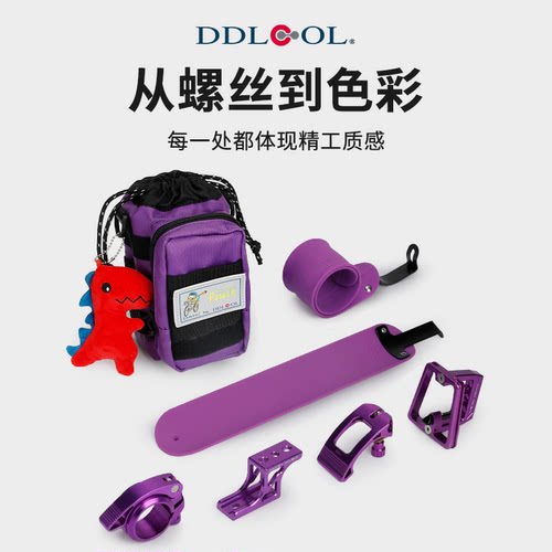 夸贝折叠车改装猪鼻子支架/挡泥