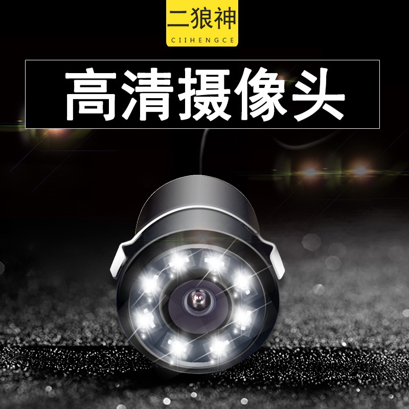 高清成像倒车安全又安心