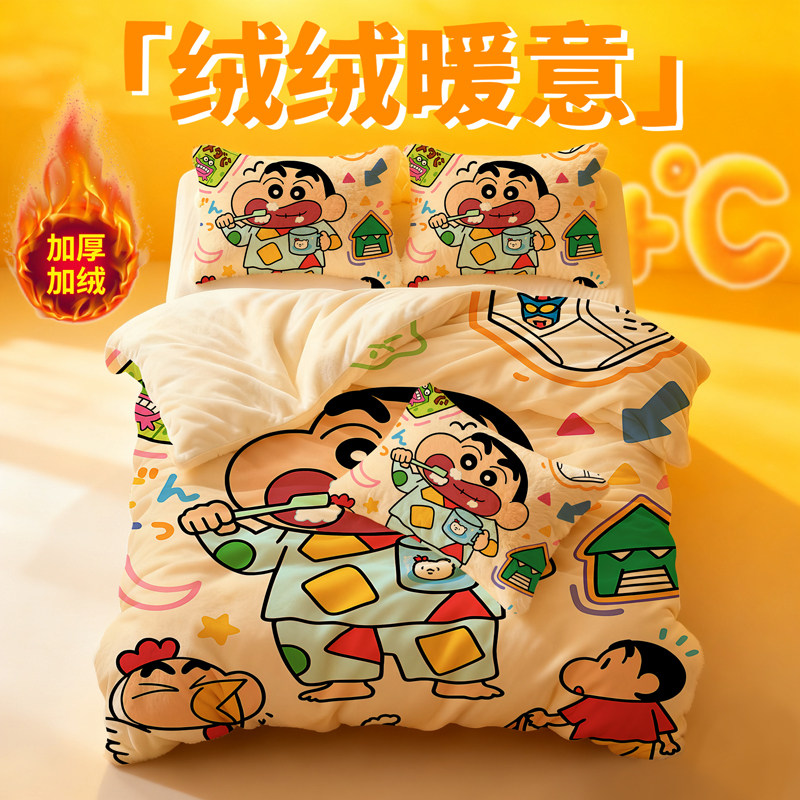 冬季保暖卡通床上四件套小新儿童牛奶绒单人床品双面加绒厚床单被,床上用品,床品套件/四件套/多件套,淘宝优惠券,粉丝福利购,淘宝优惠卷