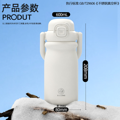 富光316L不锈钢保温杯600ml