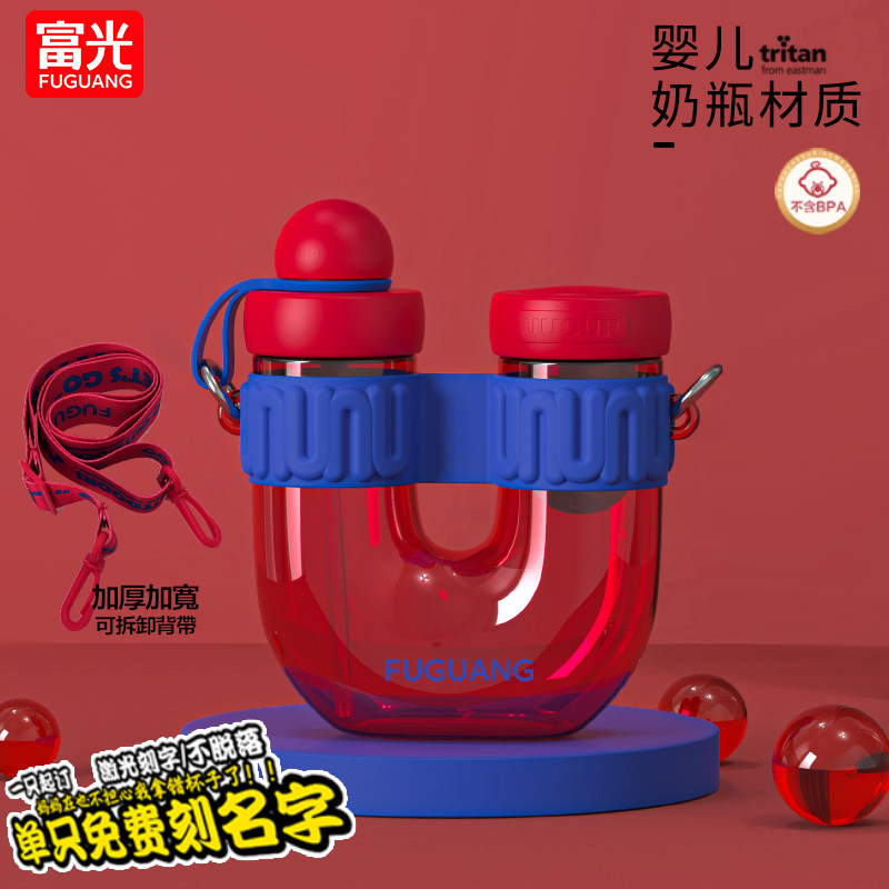 富光tritan儿童吸管杯夏季时尚大容量双饮水壶便携食品级材质水杯