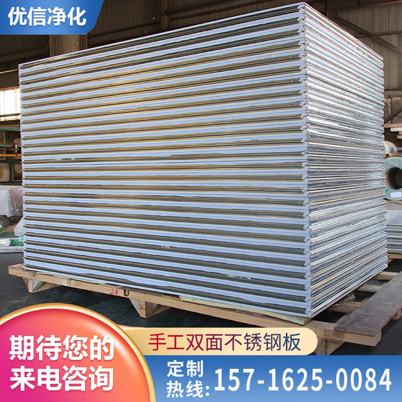 双面不锈钢彩钢板组装夹芯玻镁板防腐隔墙手工岩棉净化板吊顶安装