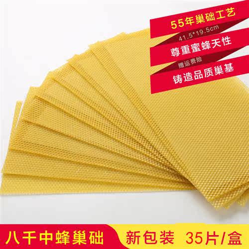养蜂工具八千巢础中蜂巢础深房蜂蜡巢础蜜蜂巢基中蜂巢脾35片包邮怎么看?