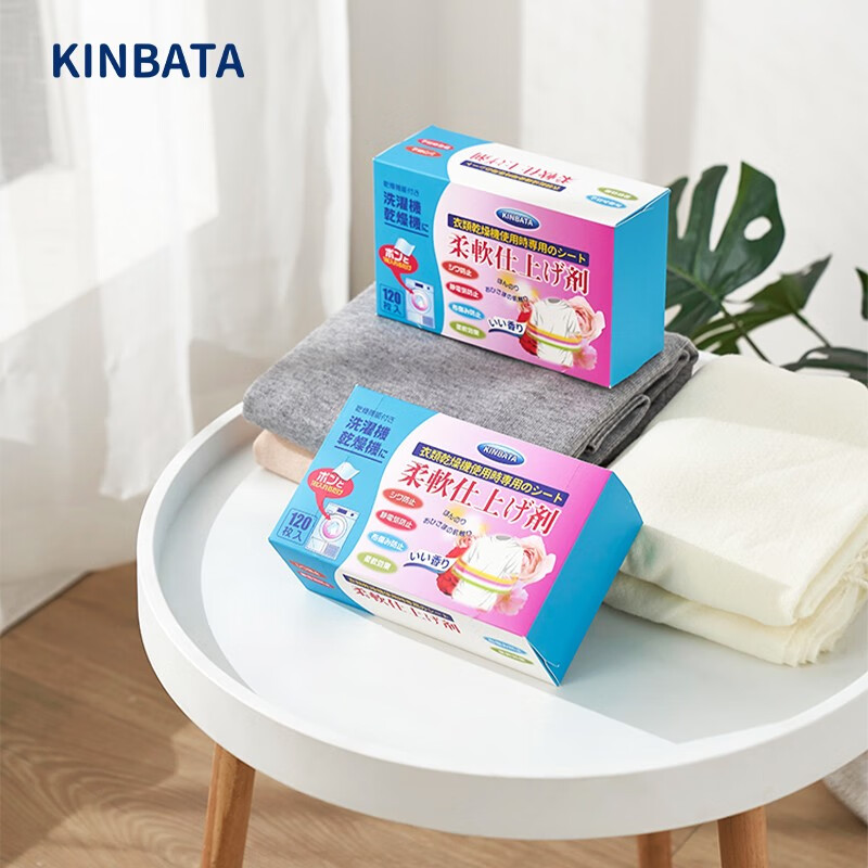 kinbata日本洗衣机烘干机纸香衣片柔顺纸衣物烘干纸香薰防静电