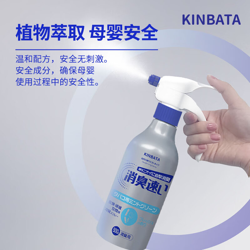 日本进口空气清新剂去味除臭喷雾