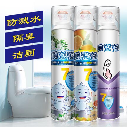 厕泡泡防溅水隔臭隔菌泡沫盾卫生间孕妇马桶泡泡清洁剂家用慕斯