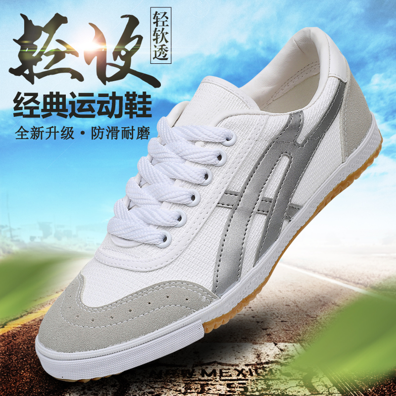 经典复古帆布运动鞋休闲低帮牛筋底田径跑步鞋透气防滑耐磨训练鞋