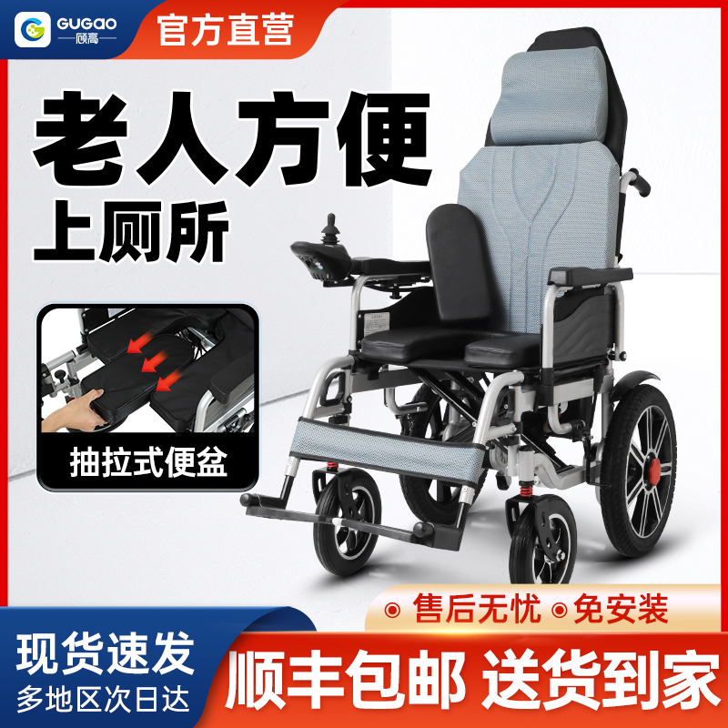 电动轮椅坐便器顾高老人专用