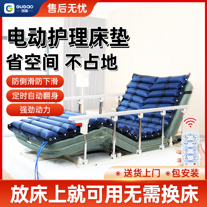 顾高顾高电动瘫痪病人起身器起老人卧床家用自动护理起背床垫
