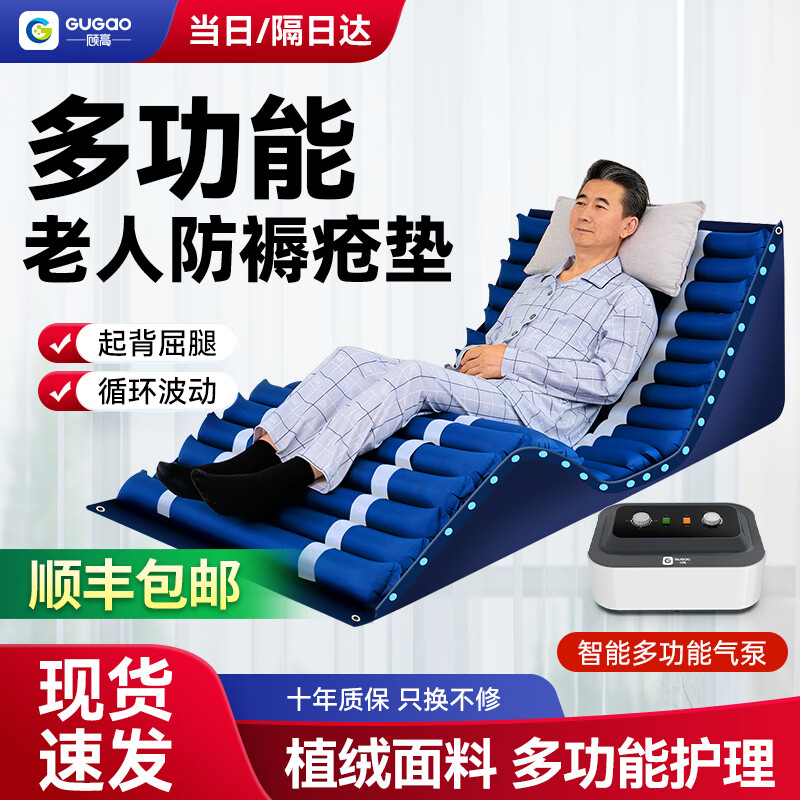 顾高医用防褥疮气床垫病人自动翻身神器瘫痪老人护理卧床充气垫床