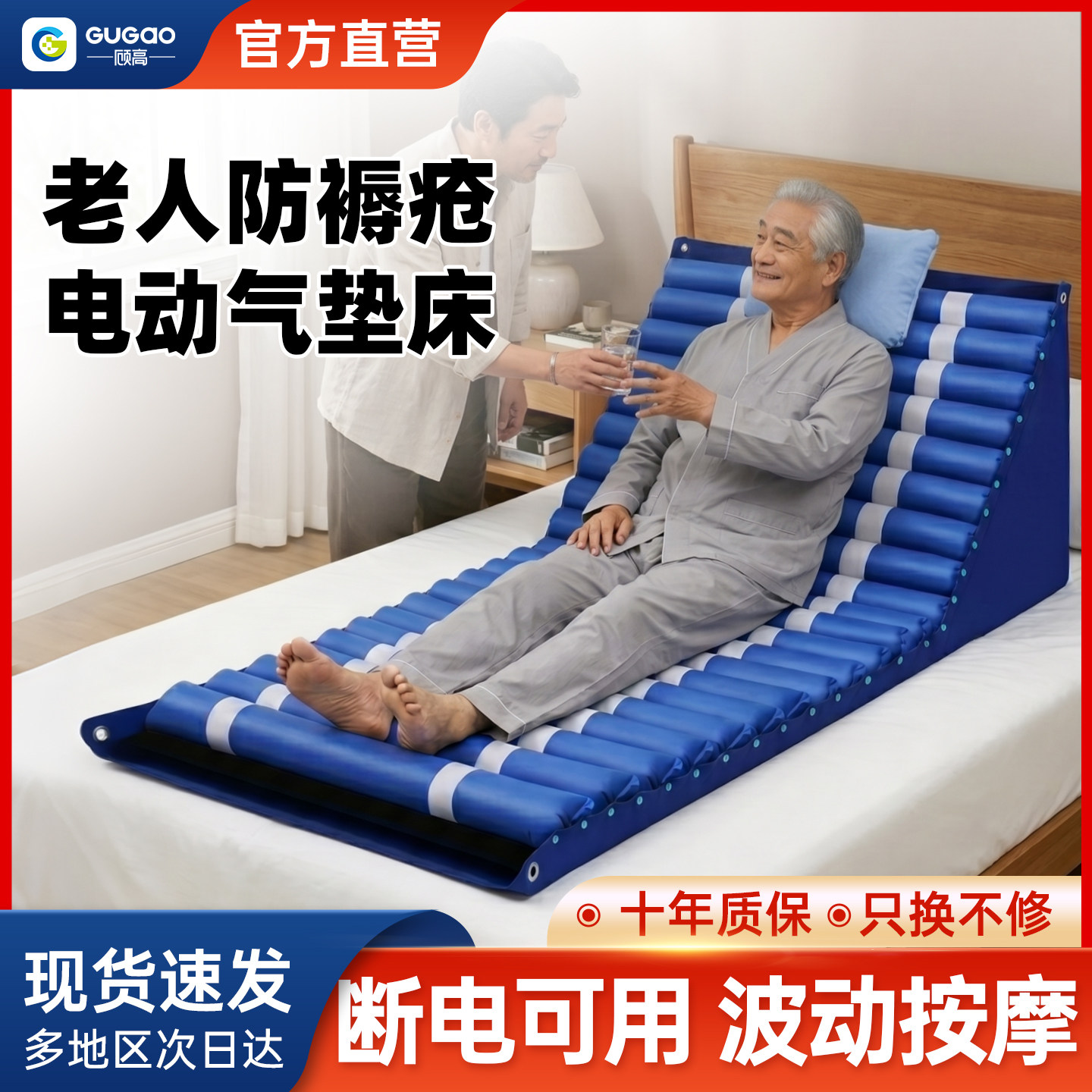 顾高防褥疮气床垫单人翻身充气气垫床卧床老人瘫痪病人家用