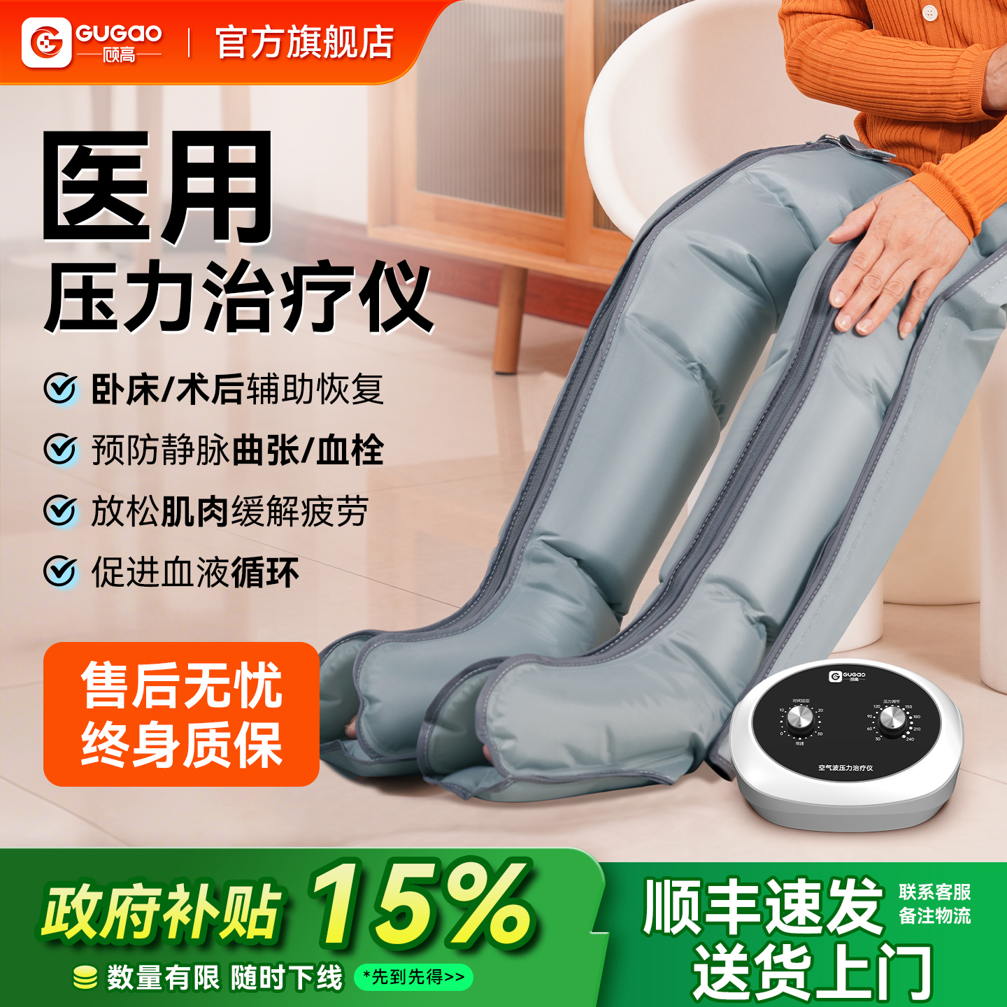 顾高空气波压力理疗仪腿部按摩器