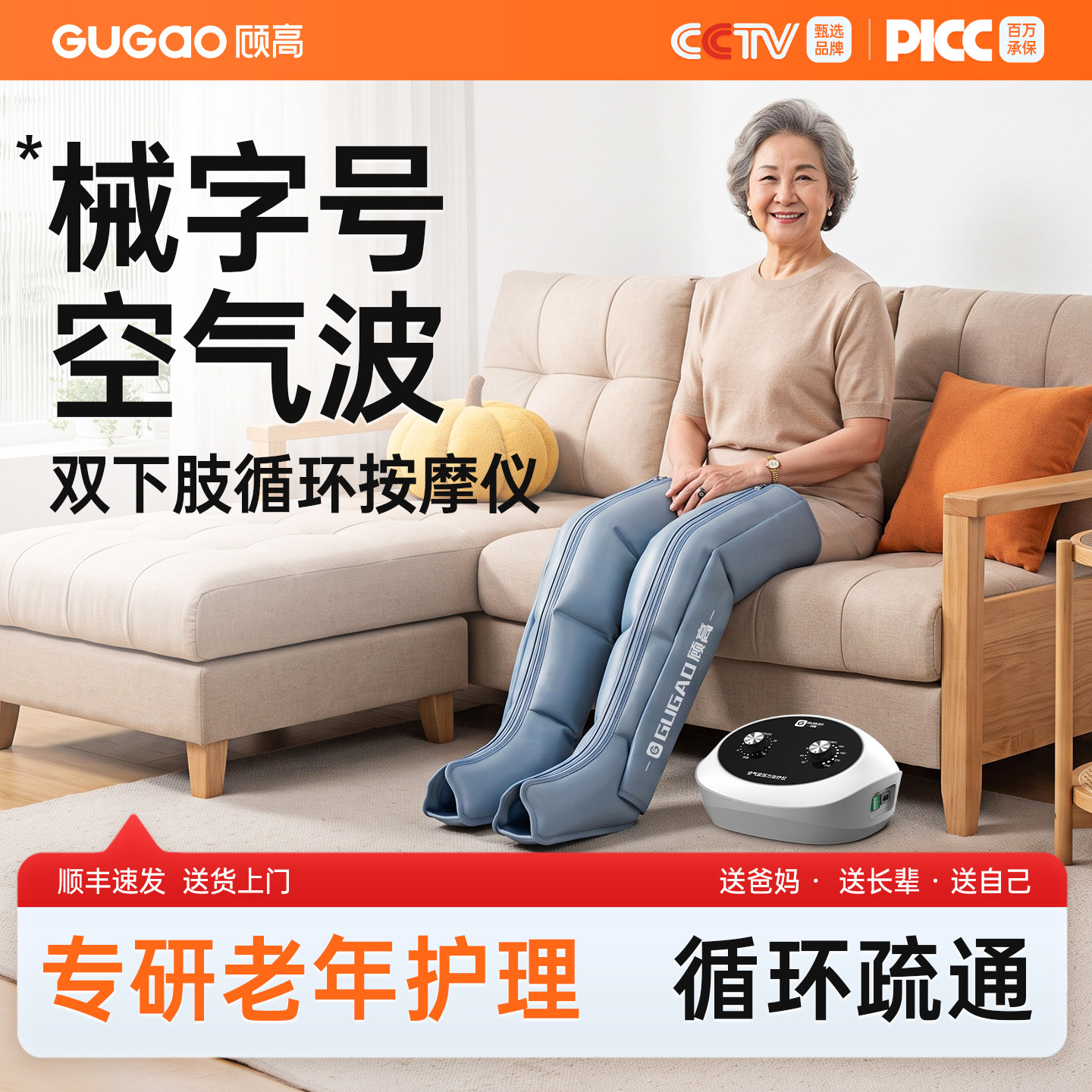 顾高空气波压力理疗仪腿部按摩器图片