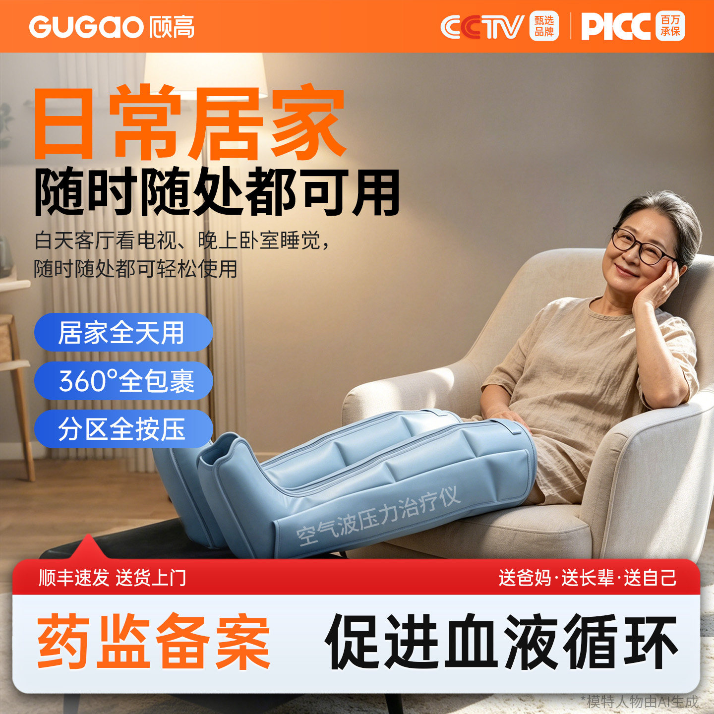 空气波压力治疗机腿部按摩器仪图片