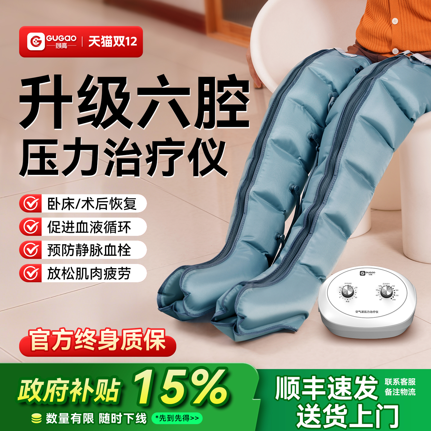 空气波压力理疗仪气压治疗仪机医用下肢防血栓静脉曲张腿部按摩器