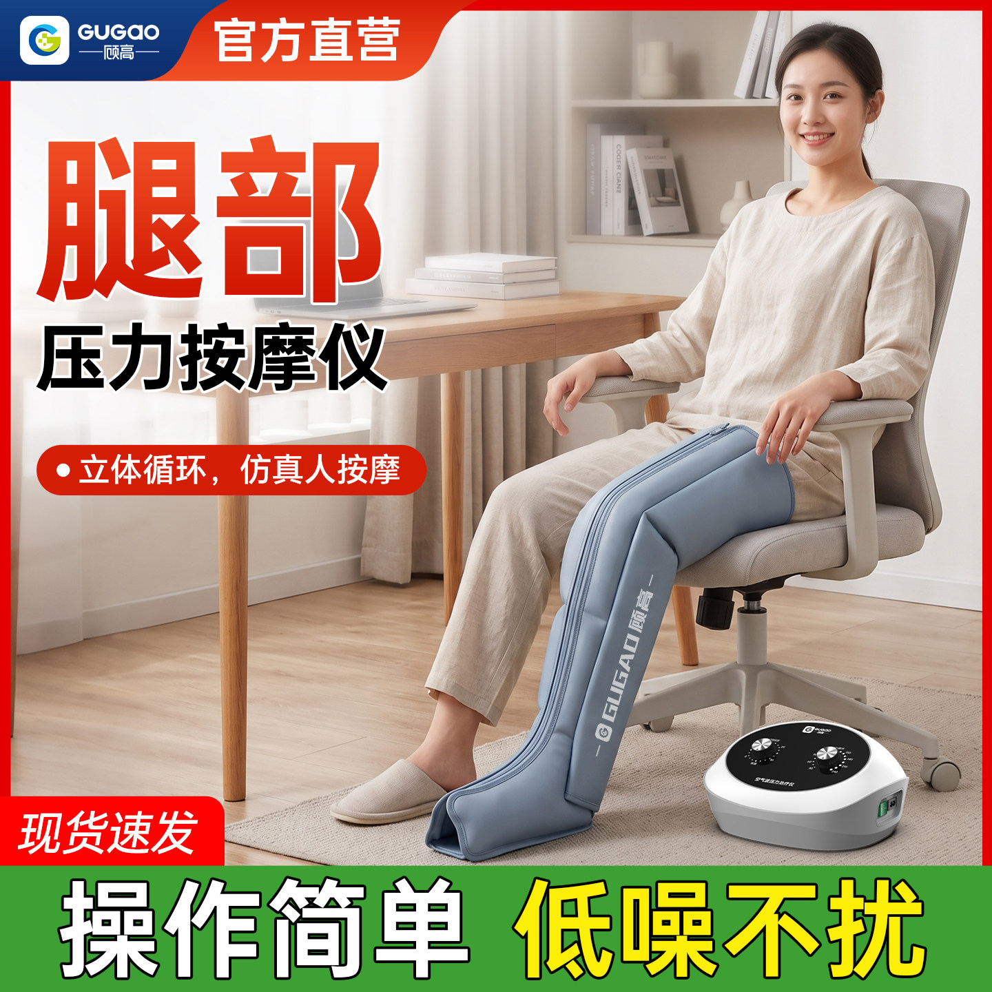 顾高医用级下肢静脉曲张理疗仪图片