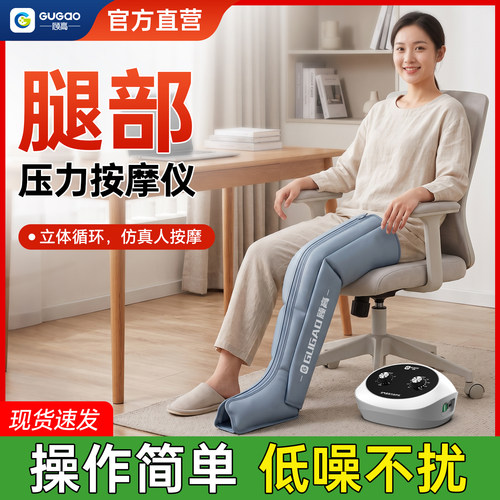 顾高医用级下肢静脉曲张理疗仪