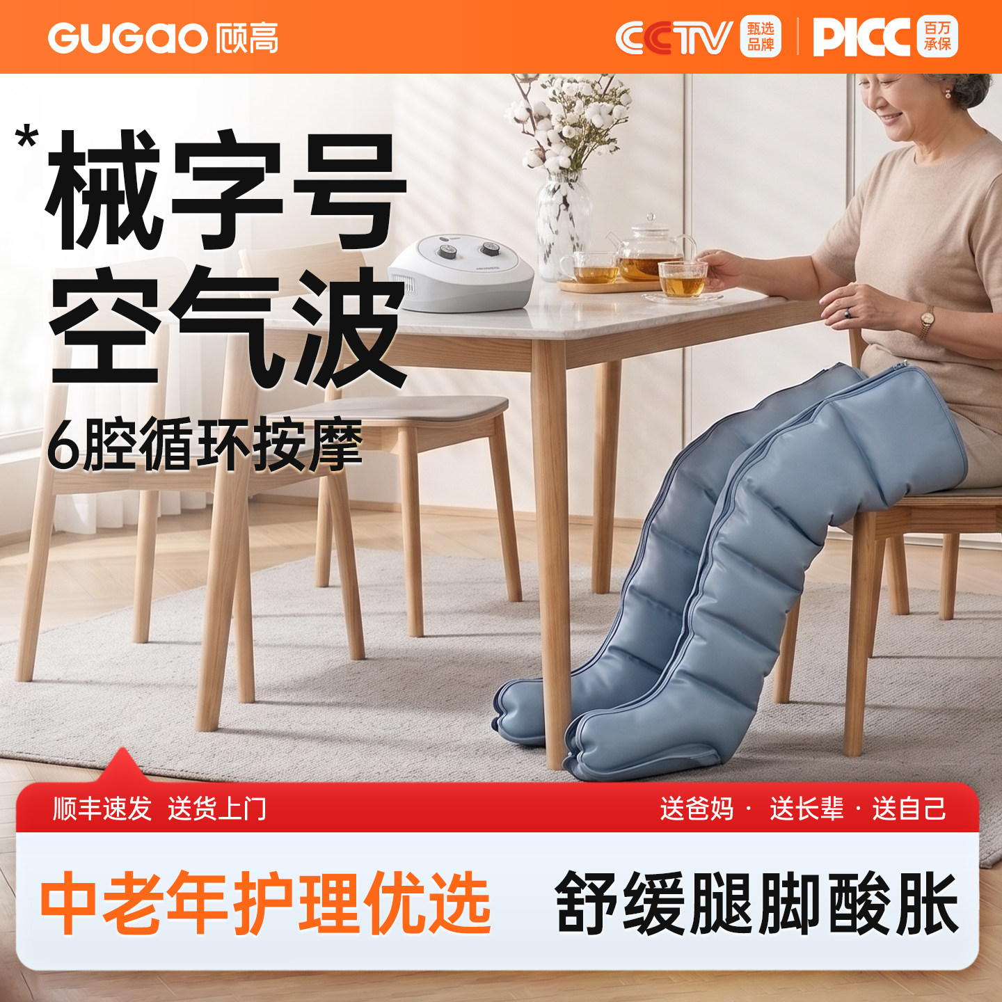 顾高空气波压力理疗仪腿部按摩器图片