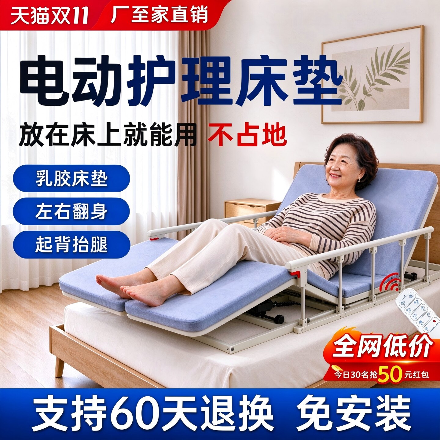 顾高电动护理床放在床用免安装
