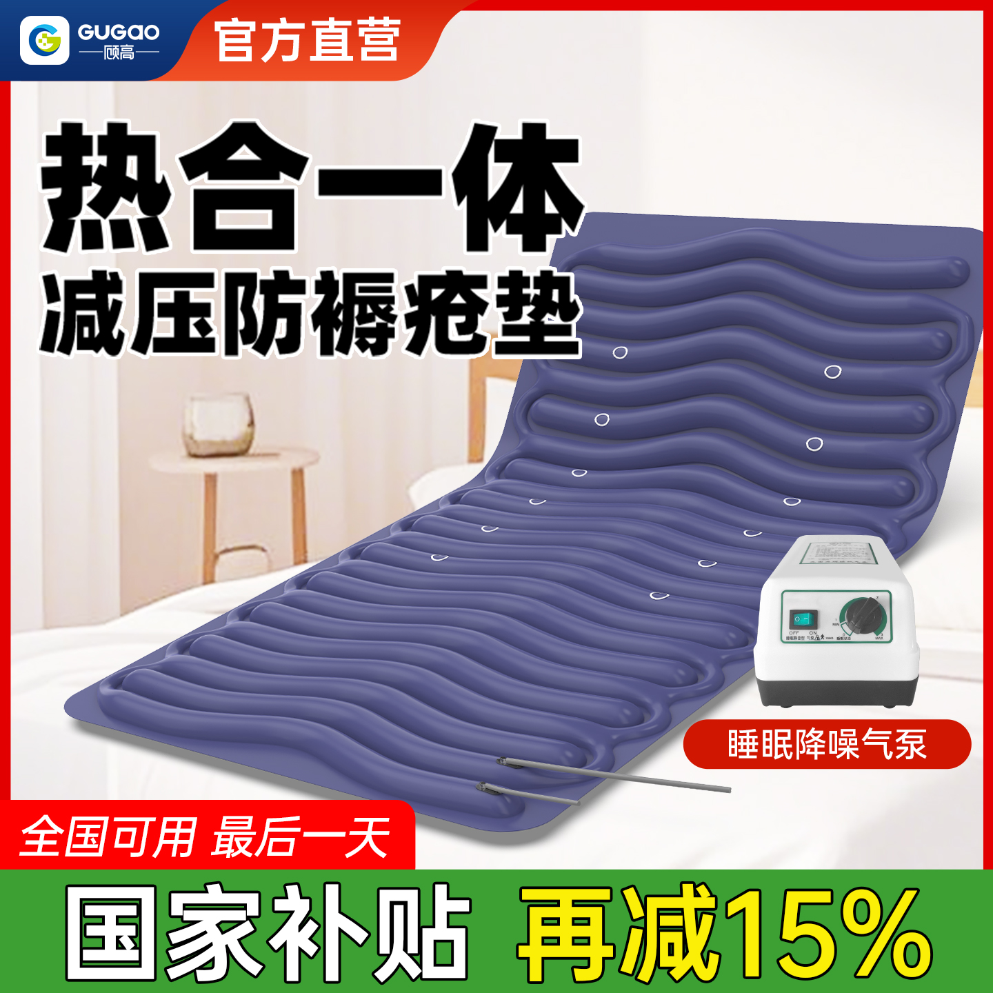顾高热合一体式医用防褥疮气床垫单人翻身充气气垫床卧床老人瘫痪
