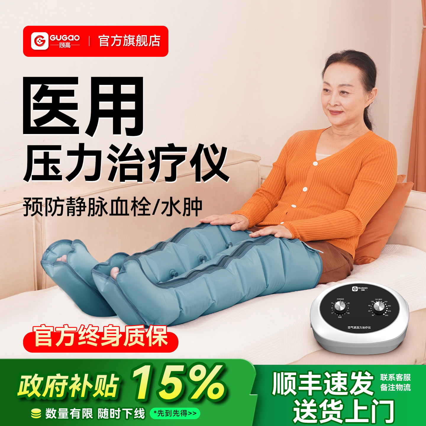 顾高 空气波压力治疗仪医用防静脉血栓老人气压理疗腿部按摩器